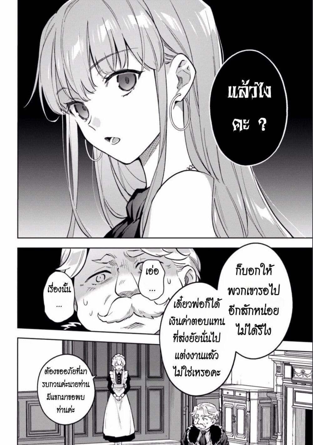 Manga-lc-com อ่านมังงะ อ่านการ์ตูน ออนไลน์ ฟรี An Incompetent Woman Wants to Be a Villainess ~The Daughter Who Married as a Substitute for Her Stepsister Didn’t Notice the Duke’s Doting~ ตอนที่ 1 2 3 4 5 6 7 8 9 10 11 12 13 14 ฟรี ไม่มีโฆษณา Manga-lc - อ่าน มังงะ อ่าน การ์ตูน ออนไลน์ อ่านมังงะ ฟรี