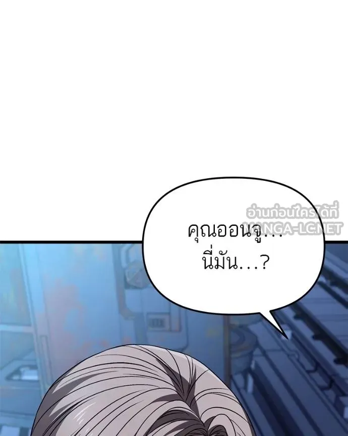 โทษที พื้นที่นี้ ตอนที่ 25 รูปที่ 190