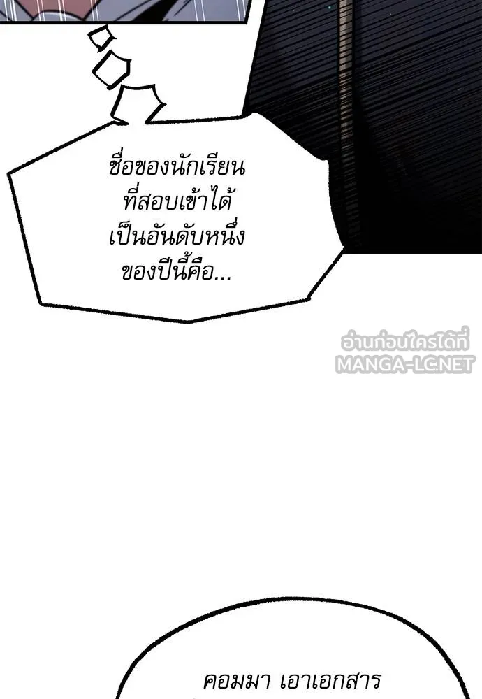 ชำแหละอะคาเดมี ตอนที่ 37 รูปที่ 53