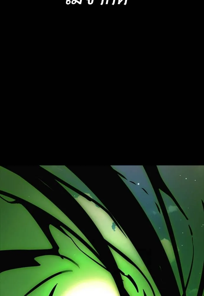 ยมราชลงทัณฑ์ ตอนที่ 52 รูปที่ 179