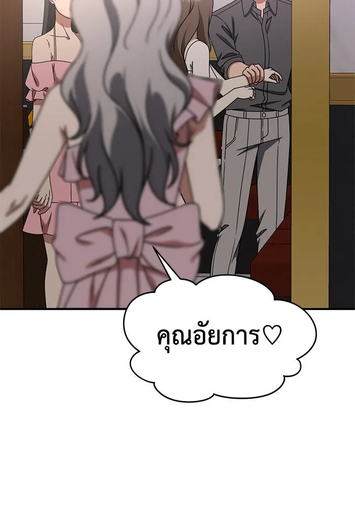 ช่วยเปลี่ยนฉันที ตอนที่ 219. ซีซัน 2 โจเยบิน 1 รูปที่ 38