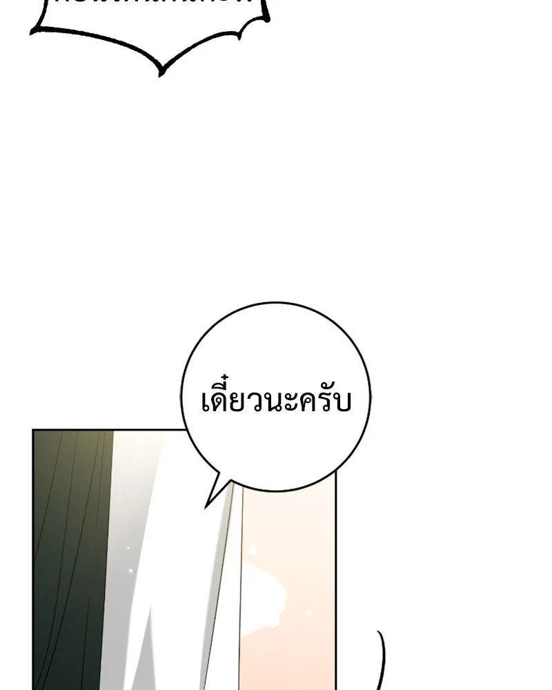 ภารกิจไล่ตามลุค บีเชล ตอนที่ 47 รูปที่ 47