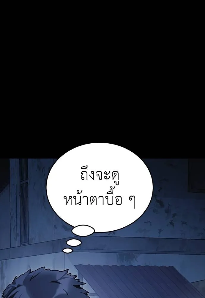 ยมราชลงทัณฑ์ ตอนที่ 56 รูปที่ 85
