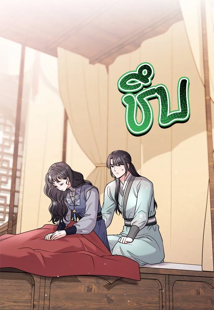 ข้าเนี่ยนะเป็นพระสนม ตอนที่ 58 เป็นเจ้าจริง ๆ งั้นหรือ… รูปที่ 10