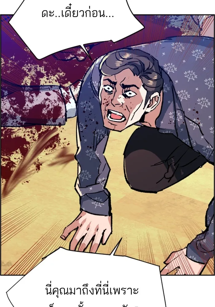 พี่ชายสายบอดี้การ์ด ตอนที่ 112 รูปที่ 127