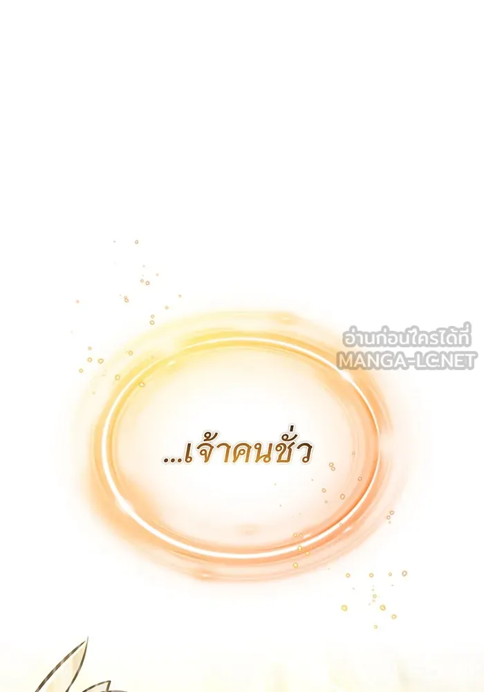 จอมเวทเกิดใหม่ในรอบ 66666 ปี ตอนที่ 29 รูปที่ 105