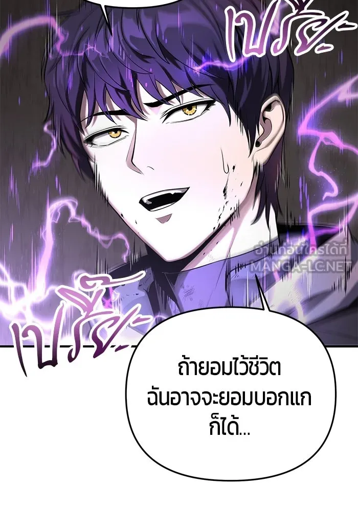 นักออกแบบเขาวงกตระดับชาติ ตอนที่ 1 รูปที่ 174