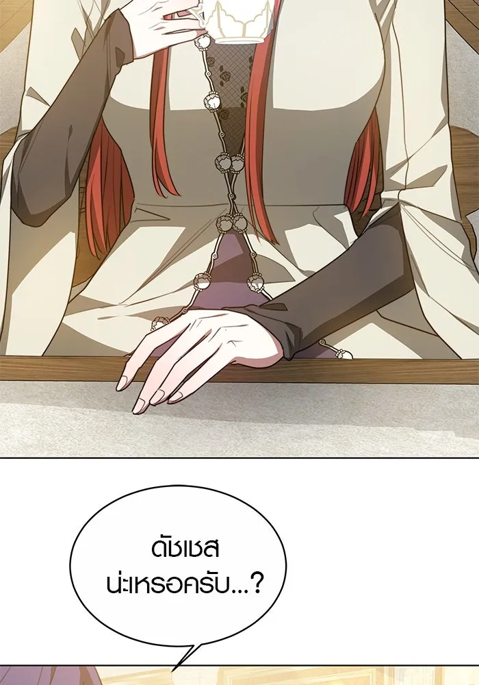 เหตุผลที่ฉันนอกใจ ตอนที่ 10 รูปที่ 58