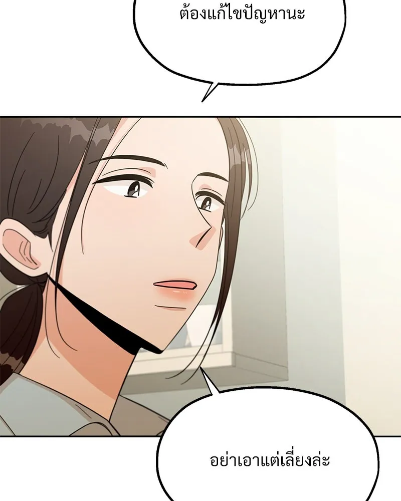 Pyramid Game เกมพีระมิด ตอนที่ 17 รูปที่ 29