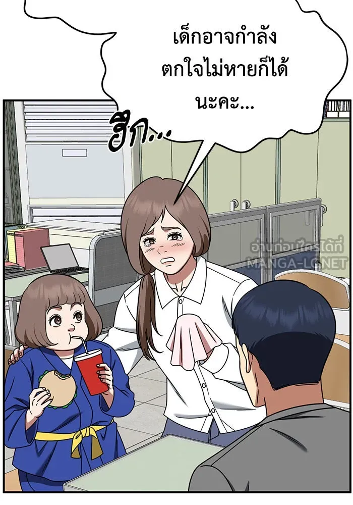 ช่วยเปลี่ยนฉันที ตอนที่ 261. ซีซัน 2 รูปที่ 120