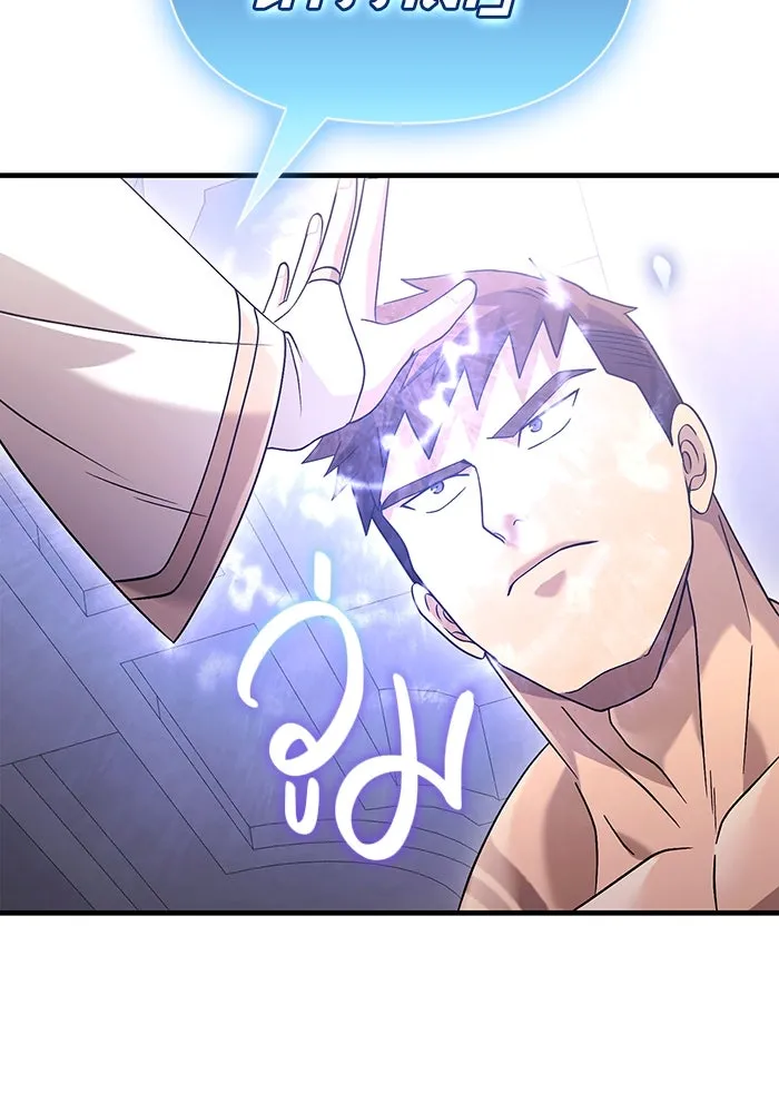 เอาชีวิตรอดในเกมฉบับคนเถื่อน ตอนที่ 33 รูปที่ 83