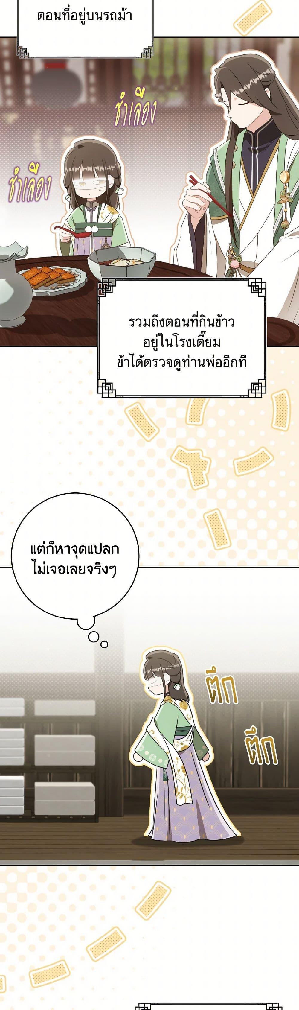 Manga-lc-com อ่านมังงะ อ่านการ์ตูน ออนไลน์ ฟรี I Became the Despised Granddaughter of the Powerful Martial Arts Family ตอนที่ 1 2 3 4 5 6 7 8 9 10 11 12 13 14 ฟรี ไม่มีโฆษณา Manga-lc - อ่าน มังงะ อ่าน การ์ตูน ออนไลน์ อ่านมังงะ ฟรี