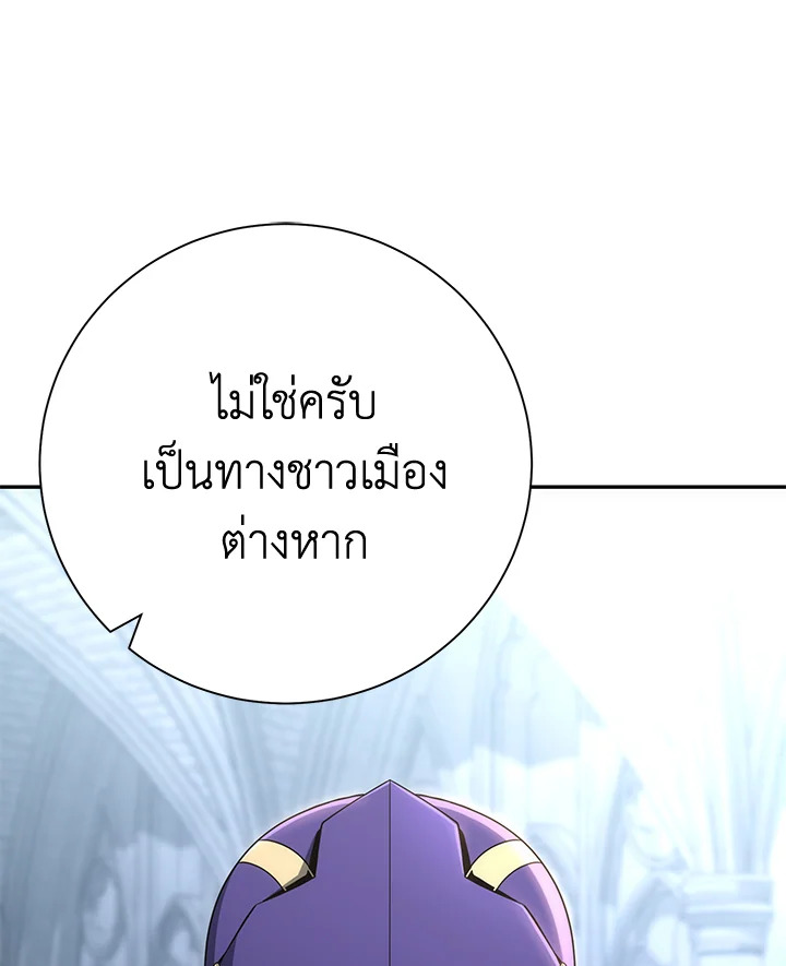 พลทหารโครงกระดูกผู้ม ตอนที่ 166 รูปที่ 52