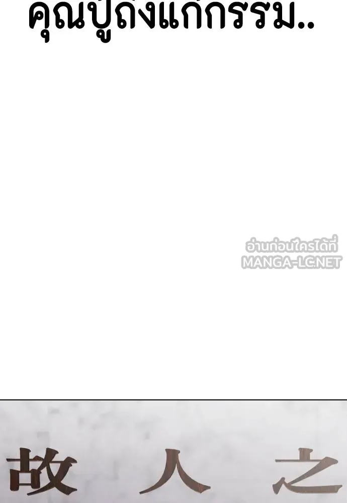 หมาหัวเน่า ตอนที่ 114 รูปที่ 75