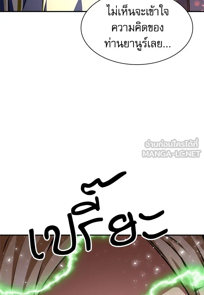 ดรูอิดแห่งสถานีโซล ตอนที่ 158 รูปที่ 96