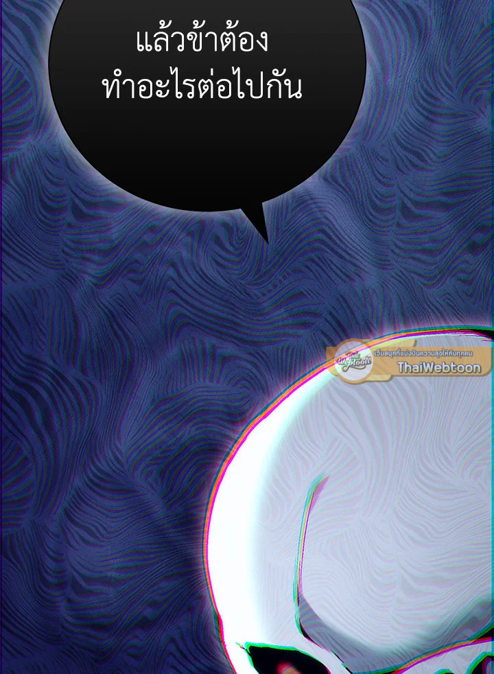 พลทหารโครงกระดูกผู้ม ตอนที่ 169 รูปที่ 136