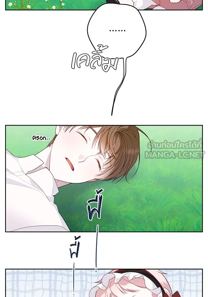 หนูน้อยทรราช ตอนที่ 11 รูปที่ 93