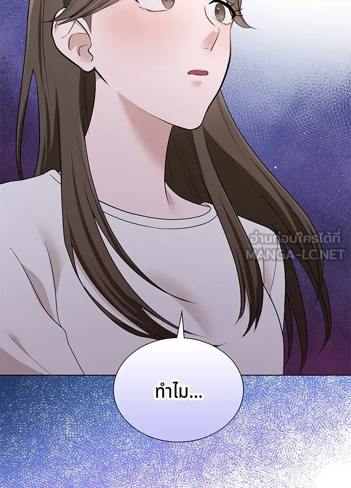 เพลิงแค้นผลาญใจ ตอนที่ 33 รูปที่ 57