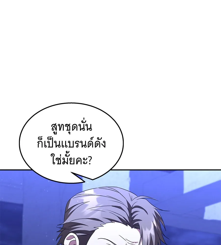 ถึกทนแทงก์แรงก์ C ตอนที่ 4 รูปที่ 29