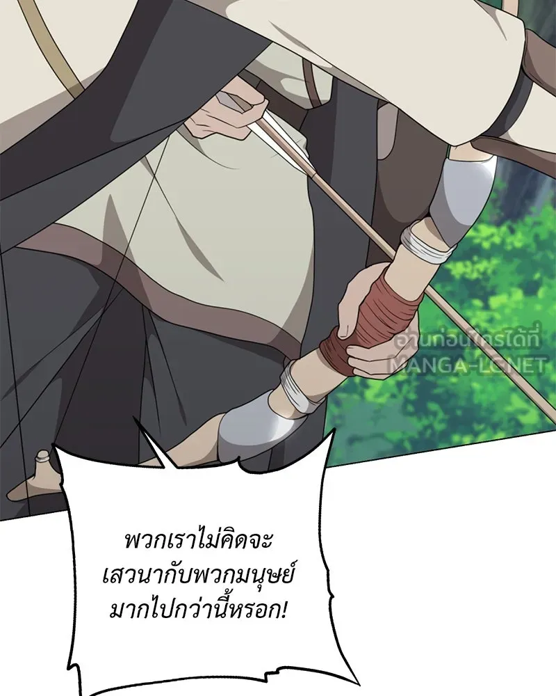คนสวนโลกฮันเตอร์ ตอนที่ 35 รูปที่ 123