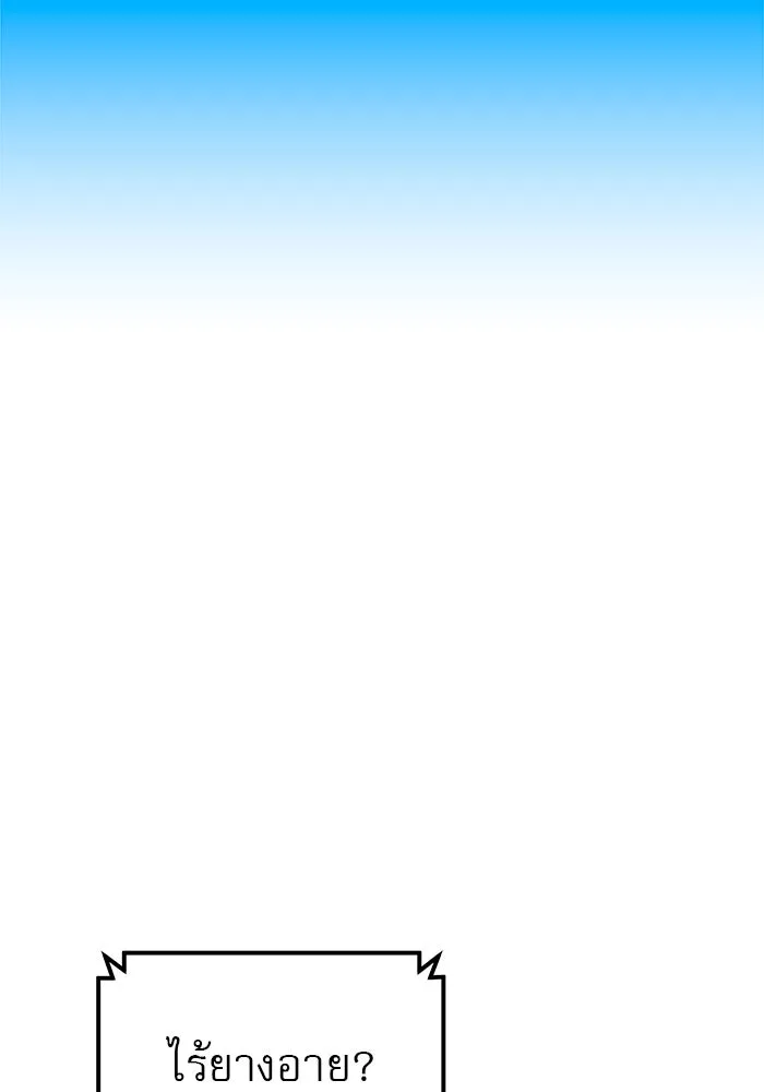 Double Click ตอนที่ 43 รูปที่ 62