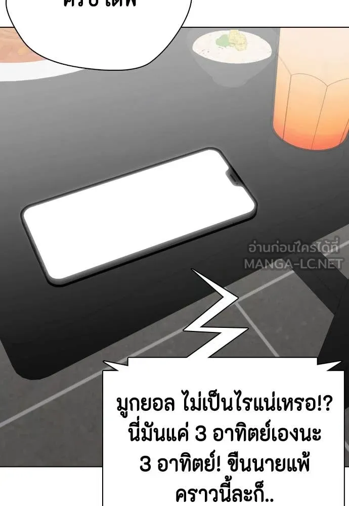 หมาหัวเน่า ตอนที่ 138 รูปที่ 12