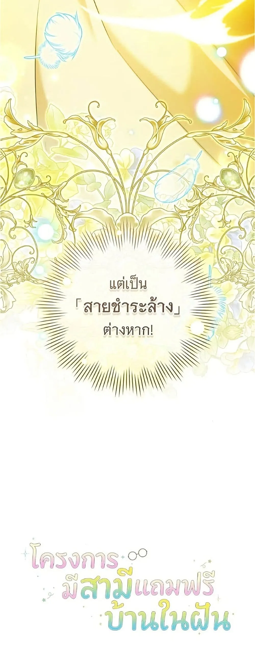 Manga-lc-com อ่านมังงะ อ่านการ์ตูน ออนไลน์ ฟรี All I Want is My Dream Home – โครงการมีสามีแถมฟรีบ้านในฝัน ตอนที่ 1 2 3 4 5 6 7 8 9 10 11 12 13 14 ฟรี ไม่มีโฆษณา Manga-lc - อ่าน มังงะ อ่าน การ์ตูน ออนไลน์ อ่านมังงะ ฟรี