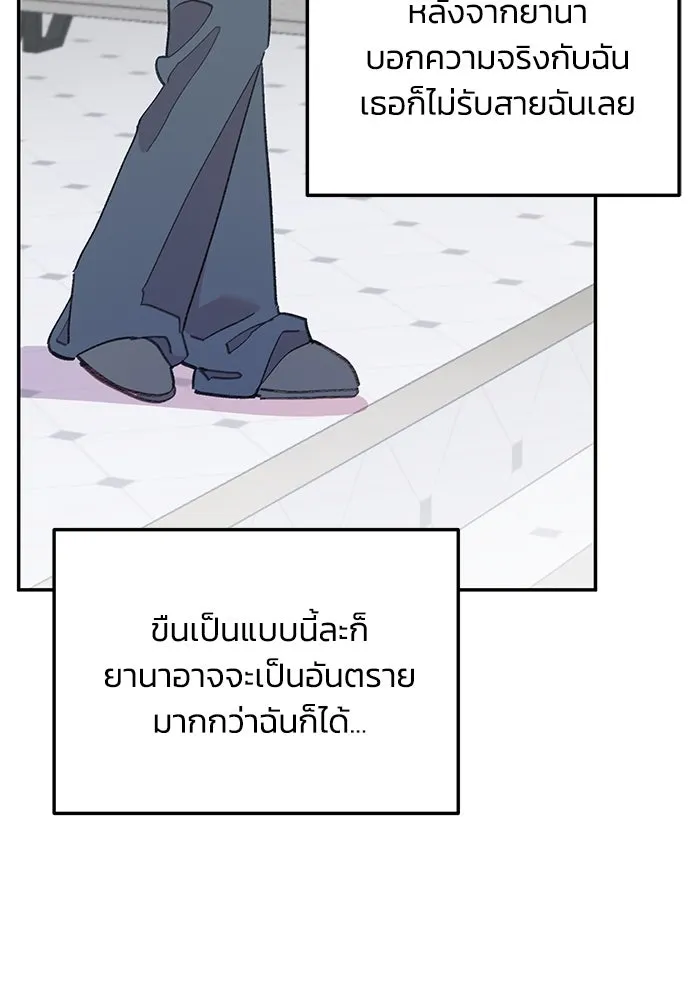 รักน้ำ รักปลา รักเธอนะ ตอนที่ 44 ปลาร้อนรุ่ม รูปที่ 70