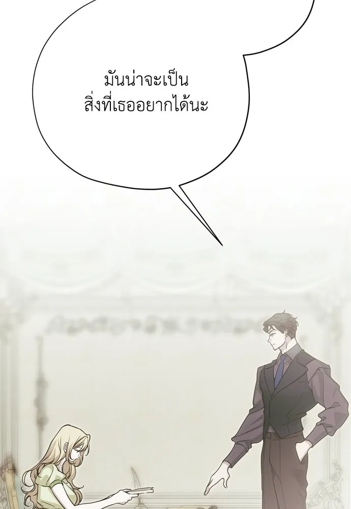 คมเขี้ยวชำระแค้น ตอนที่ 60 รูปที่ 65