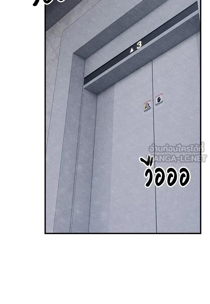 Zombie X Slasher ตอนที่ 21 รูปที่ 90