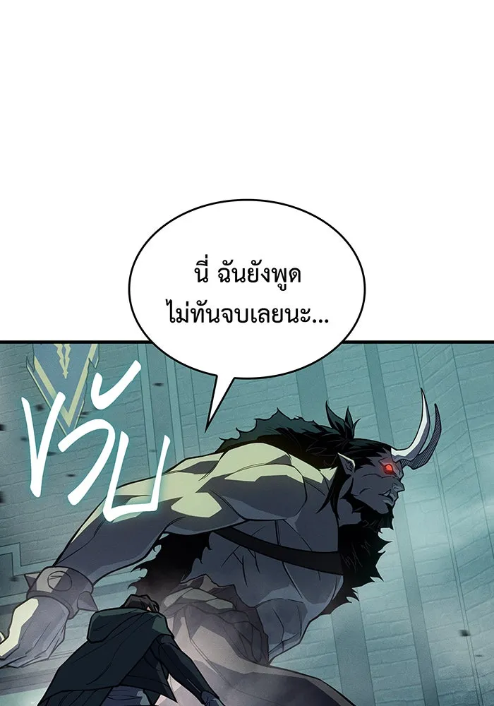 เกิดใหม่พร้อมพลังแห่งราชัน ตอนที่ 131 รูปที่ 166
