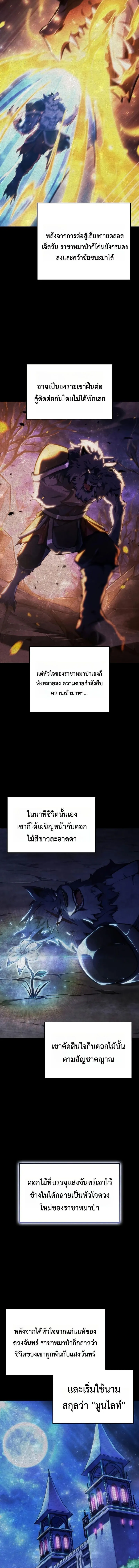 Breakers ตอนที่ ตอนที่ 47 รูปที่ 11
