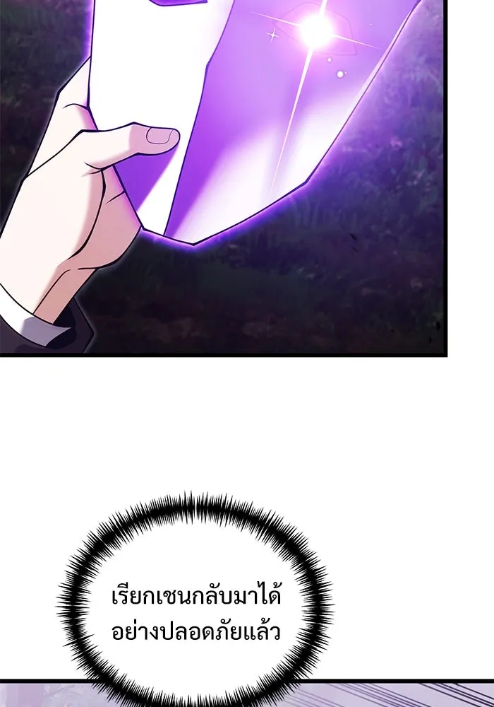 อัศวินดำล่าท้าเวลา ตอนที่ 83 รูปที่ 4