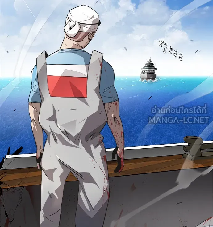 ยุคแห่งยอดมนุษย์ ตอนที่ 8 รูปที่ 51