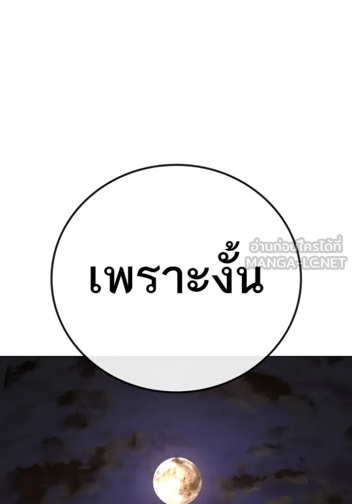 reality ตอนที่ 159 รูปที่ 23