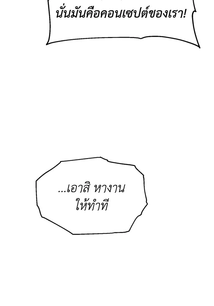 อดีตบอสหอคอย ตอนที่ 24 รูปที่ 130