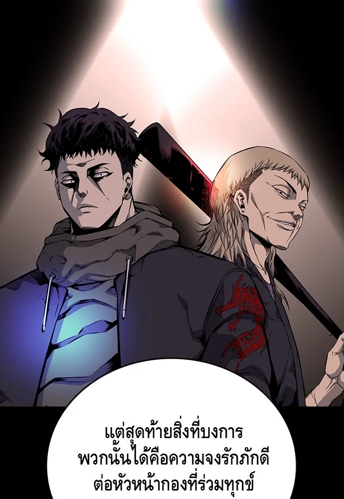 King Game ตอนที่ 21 หน้าแดงเรอะ! รูปที่ 61