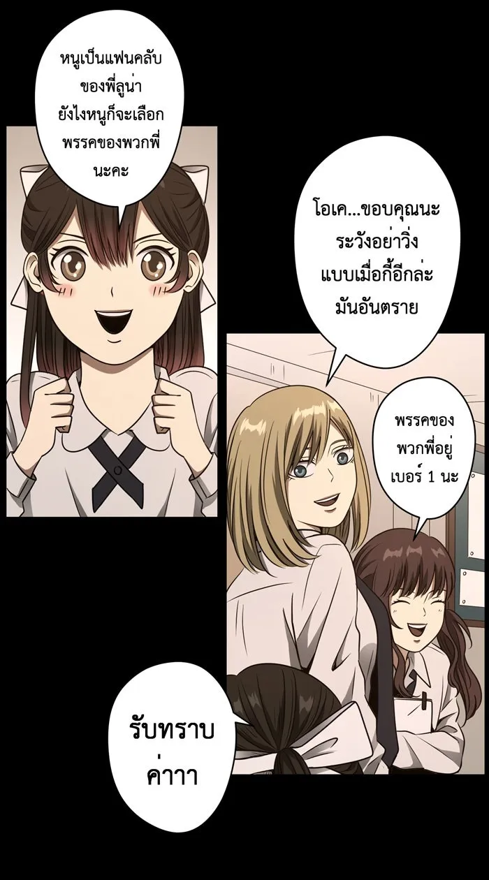 Hunter Game ตอนที่ 27  ต้นกล้า และ อาโออิ รูปที่ 10