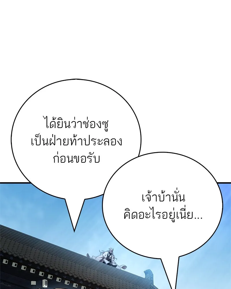 สุดยอดเทรนเนอร์แห่งยุทธภพ ตอนที่ 66 หาว่าการฝึกของพวกเราเป็นกลยุทธ รูปที่ 157