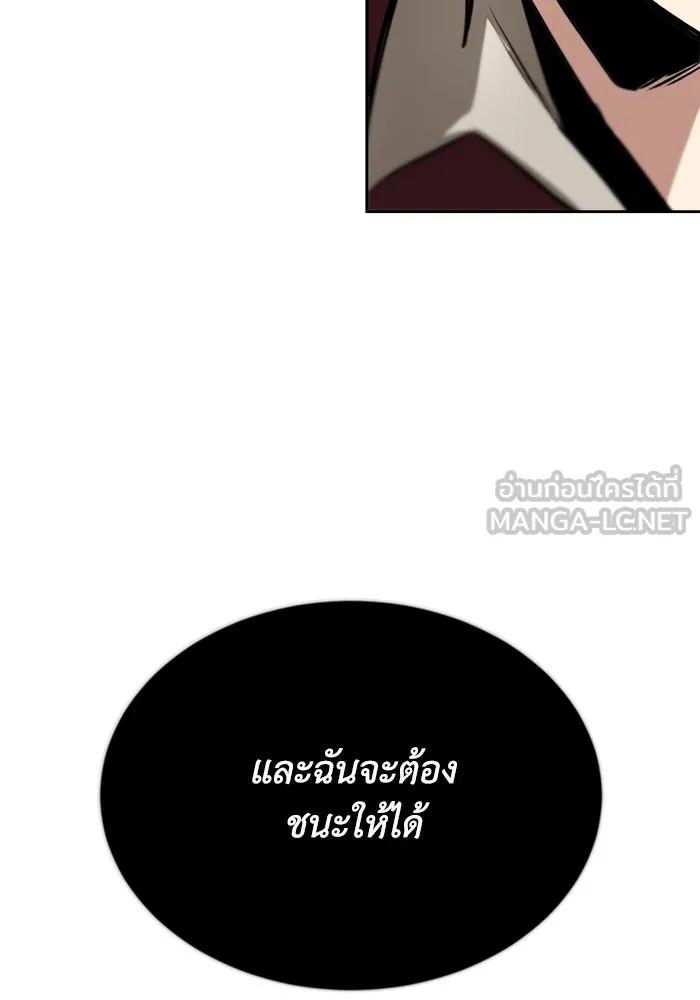 ชีวิตพลิกผันของลอร์ดผู้เกียจคร้าน ตอนที่ 64 สิ่งที่ต้องทำ รูปที่ 42