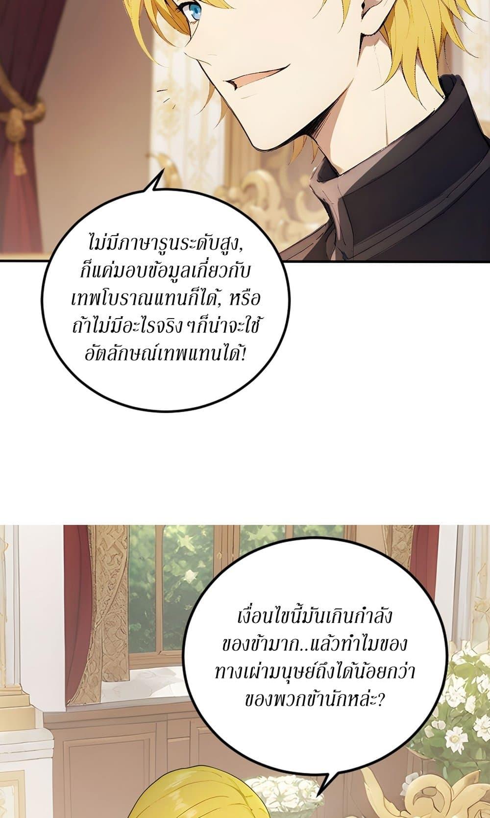 Manga-lc-com อ่านมังงะ อ่านการ์ตูน ออนไลน์ ฟรี Gods Of All People I Sacrificed Hundreds Of Millions Of Living Beings To Become A God ตอนที่ 1 2 3 4 5 6 7 8 9 10 11 12 13 14 ฟรี ไม่มีโฆษณา Manga-lc - อ่าน มังงะ อ่าน การ์ตูน ออนไลน์ อ่านมังงะ ฟรี