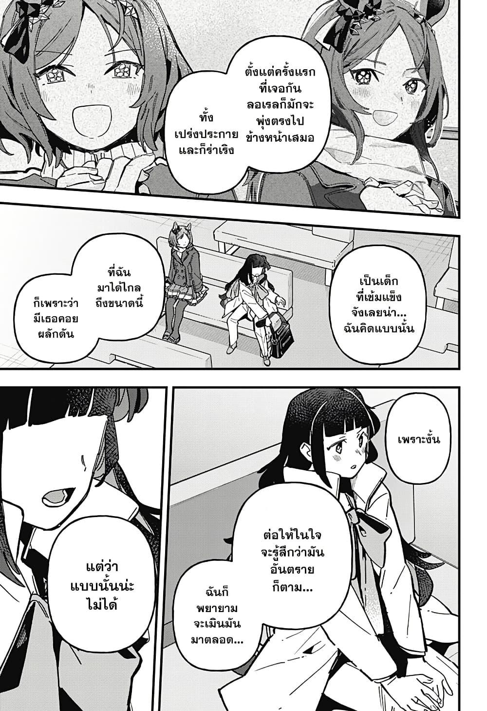 Manga-lc-com อ่านมังงะ อ่านการ์ตูน ออนไลน์ ฟรี Uma Musume Pretty Derby Star Blossom ตอนที่ 1 2 3 4 5 6 7 8 9 10 11 12 13 14 ฟรี ไม่มีโฆษณา Manga-lc - อ่าน มังงะ อ่าน การ์ตูน ออนไลน์ อ่านมังงะ ฟรี