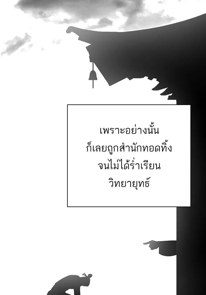 ผู้เล่นขั้นเทพแห่งหอคอยฝึกสอน ตอนที่ 84 รูปที่ 37