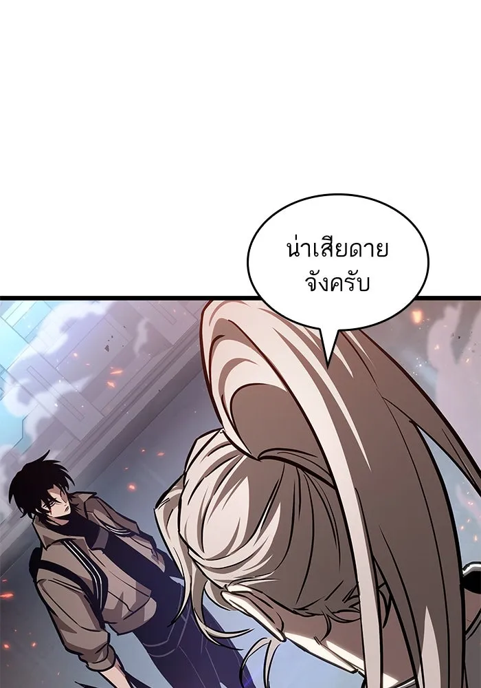 หลังวันสิ้นโลก ตอนที่ 174 รูปที่ 91