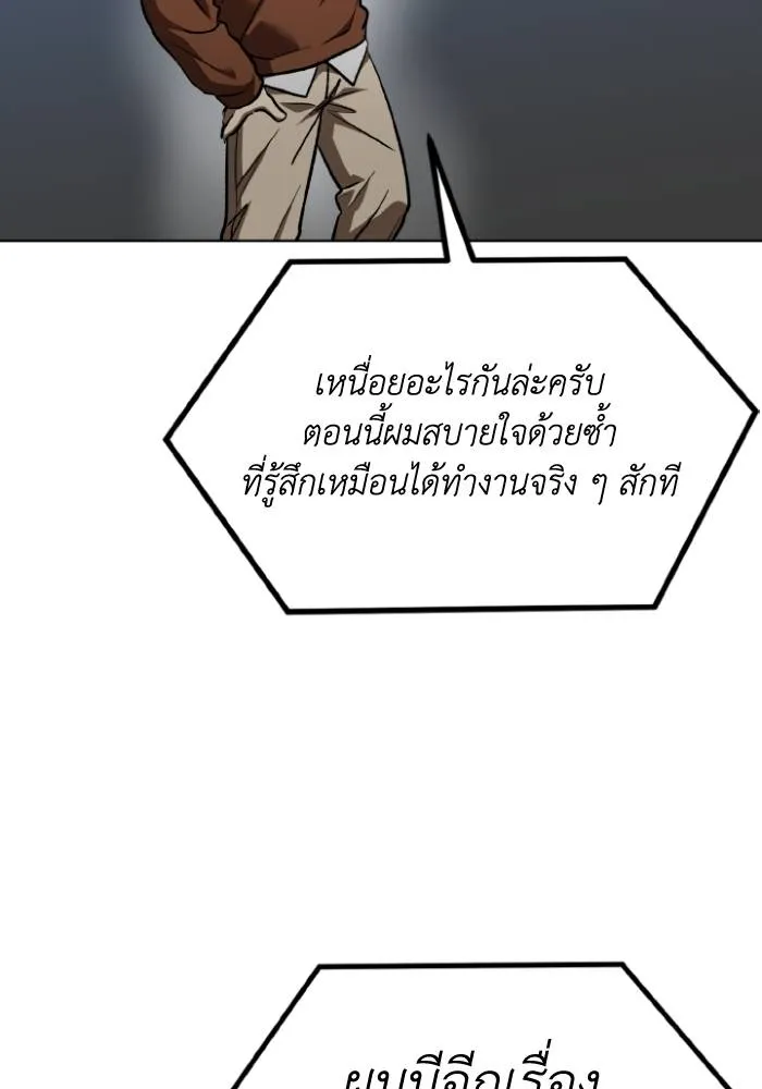 ราชาแห่งอ็อกทากอน ตอนที่ 104 รูปที่ 88