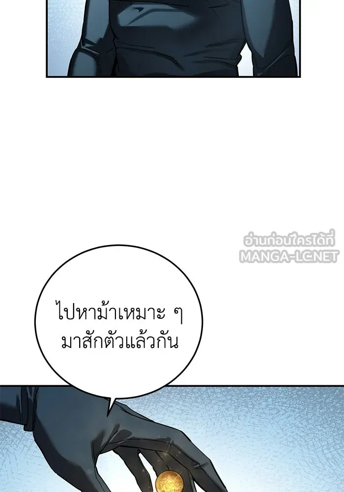 ยอดนักดาบผู้โอบอุ้มดารา ตอนที่ 110 รูปที่ 33