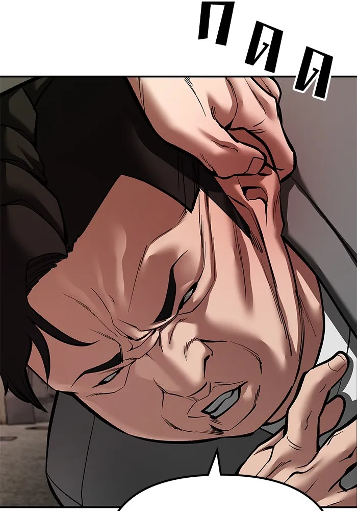 เลวฟาดเลว ตอนที่ 78 รูปที่ 214