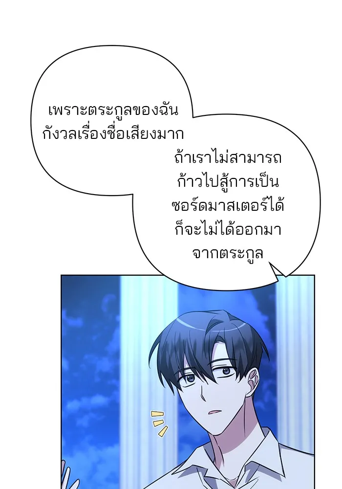 อะคาเดมีนี้เห็นทีจะเจ๊ง ตอนที่ 15 รูปที่ 17