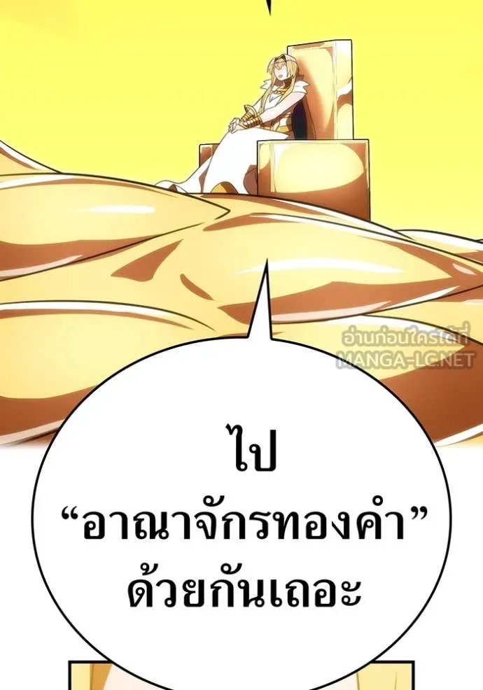 เพลเยอร์เลือดเทวะ ตอนที่ 85 รูปที่ 172