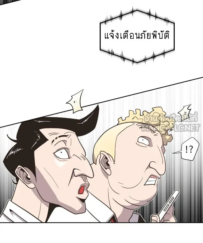 ยุคแห่งยอดมนุษย์ ตอนที่ 1 รูปที่ 30